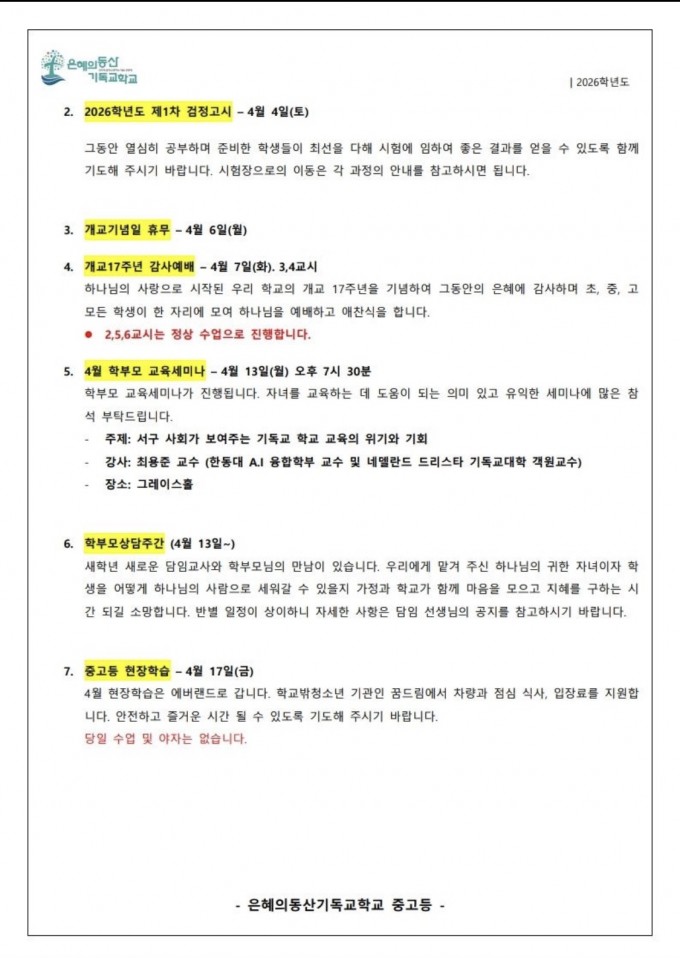 KakaoTalk_Photo_2026-03-31-20-10-45 002.jpg